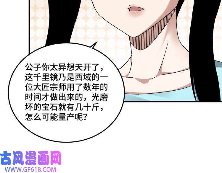 最强反派系统第103话 武探花’李尘风
