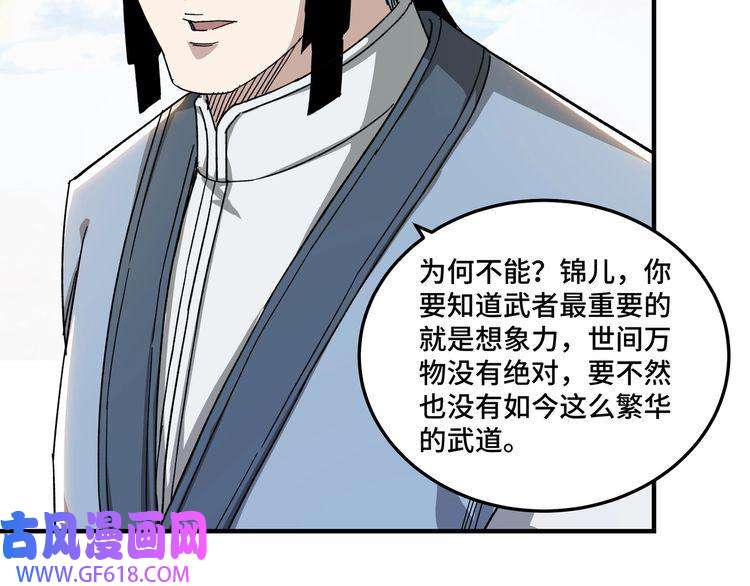 最强反派系统第103话 武探花’李尘风