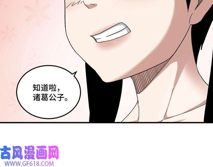 最强反派系统第103话 武探花’李尘风