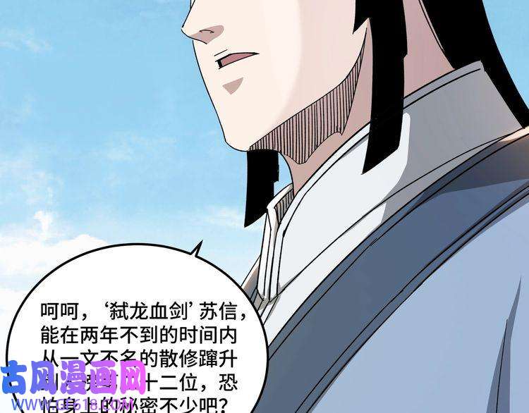 最强反派系统第103话 武探花’李尘风
