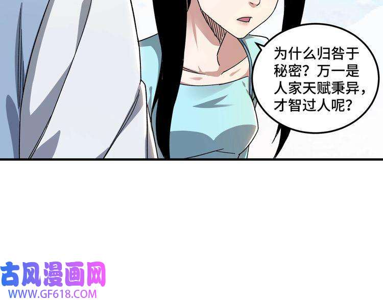 最强反派系统第103话 武探花’李尘风