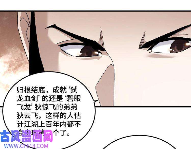 最强反派系统第103话 武探花’李尘风
