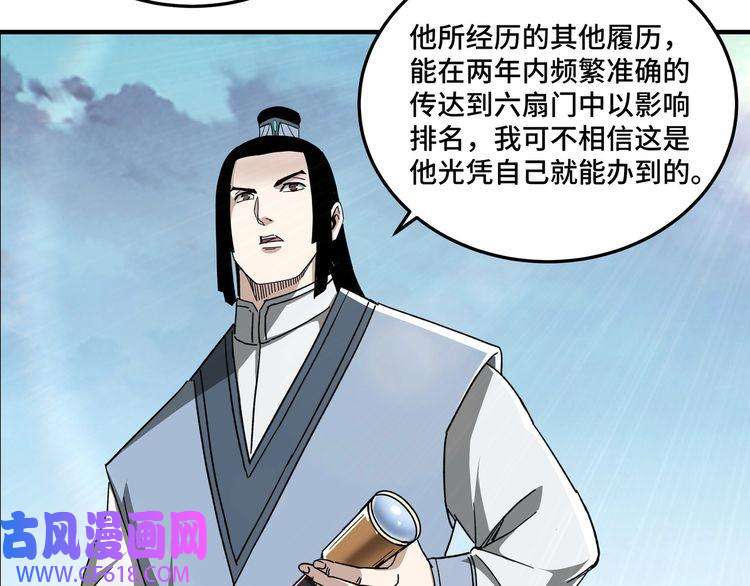 最强反派系统第103话 武探花’李尘风