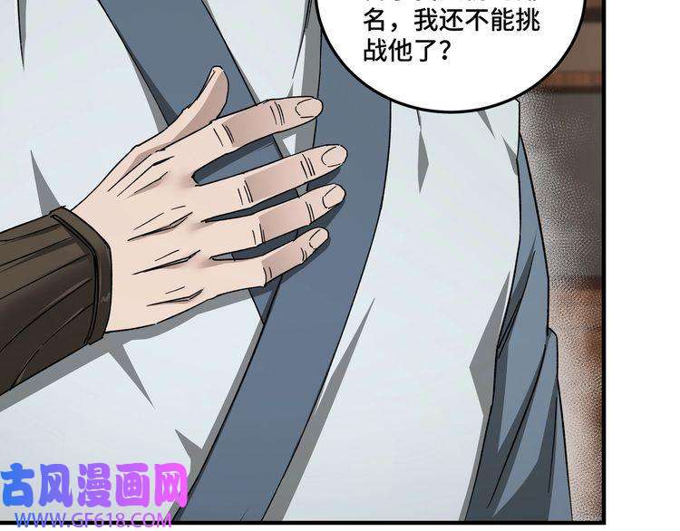 最强反派系统第105话 腐儒王世峰