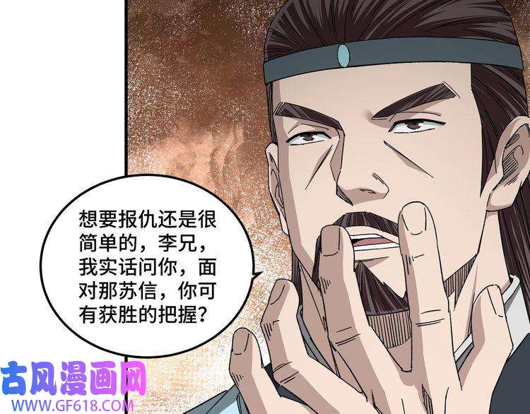 最强反派系统第105话 腐儒王世峰