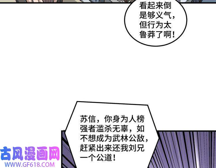 最强反派系统第106话 讨要公道
