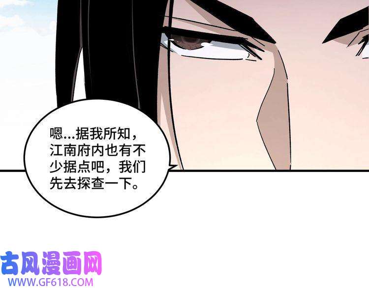 最强反派系统第107话 铁瑶花