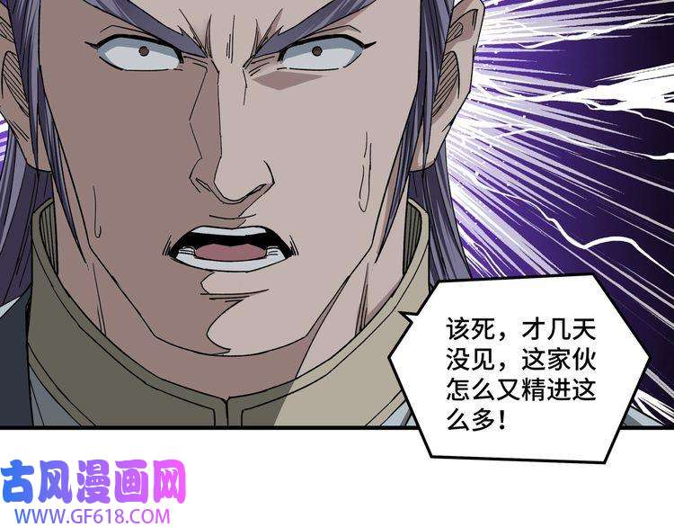 最强反派系统第107话 铁瑶花