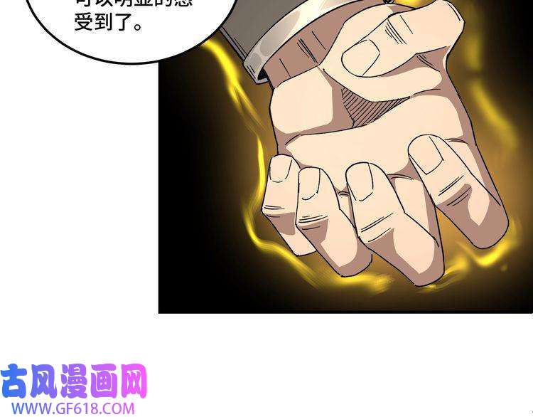 最强反派系统第107话 铁瑶花