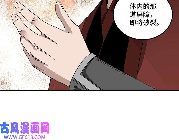 最强反派系统第107话 铁瑶花
