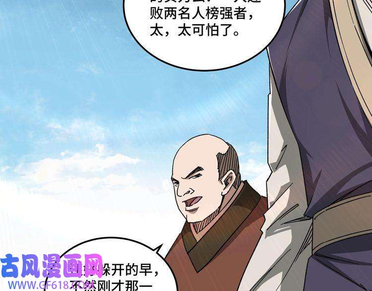 最强反派系统第107话 铁瑶花