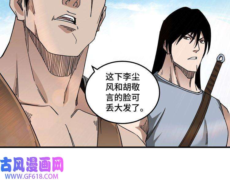 最强反派系统第107话 铁瑶花