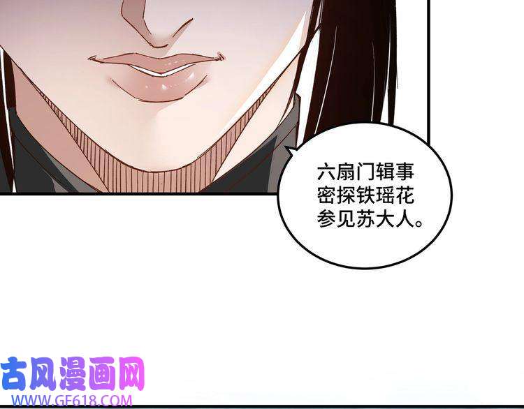 最强反派系统第107话 铁瑶花