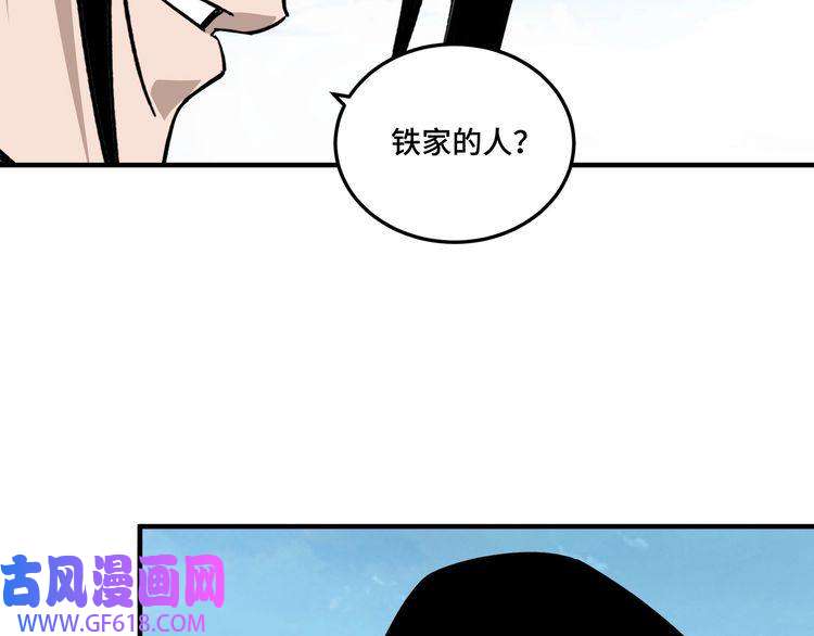 最强反派系统第107话 铁瑶花