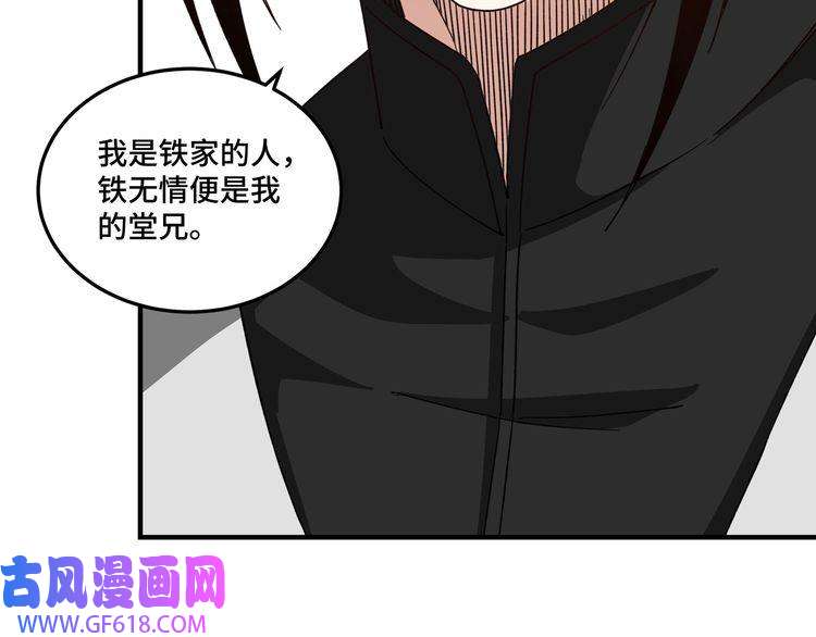 最强反派系统第107话 铁瑶花