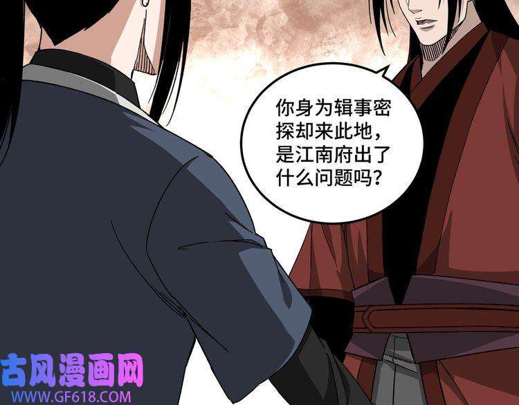 最强反派系统第107话 铁瑶花