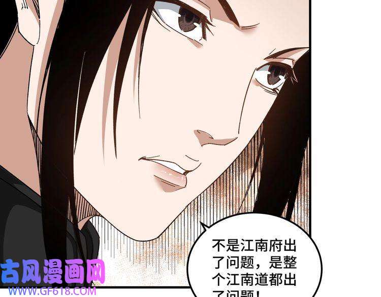 最强反派系统第107话 铁瑶花