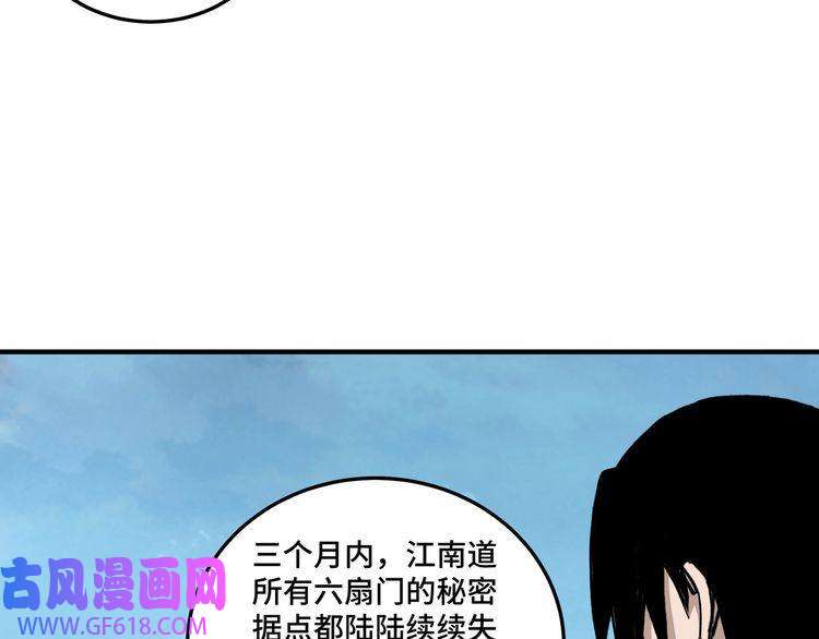 最强反派系统第107话 铁瑶花