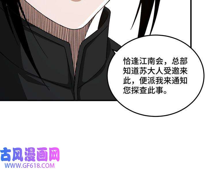 最强反派系统第107话 铁瑶花