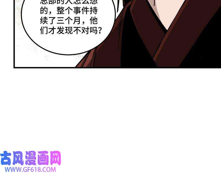最强反派系统第107话 铁瑶花