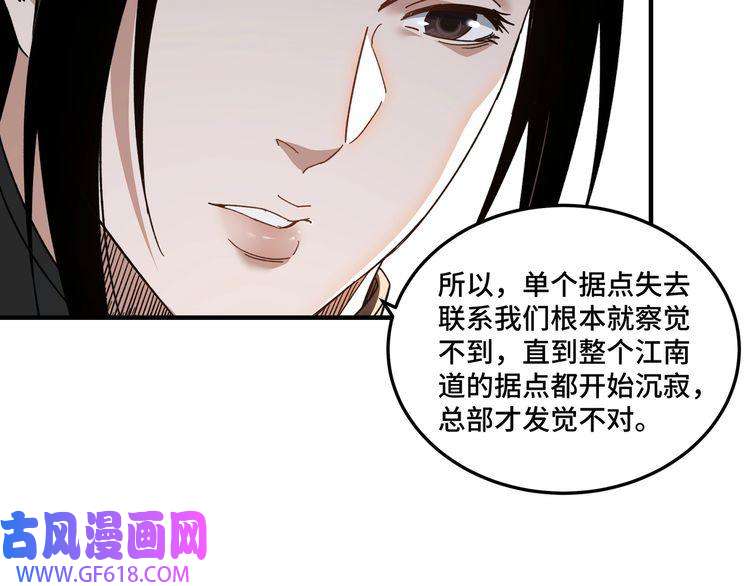 最强反派系统第107话 铁瑶花