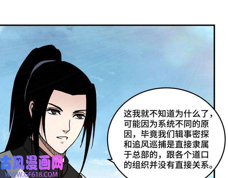 最强反派系统第107话 铁瑶花