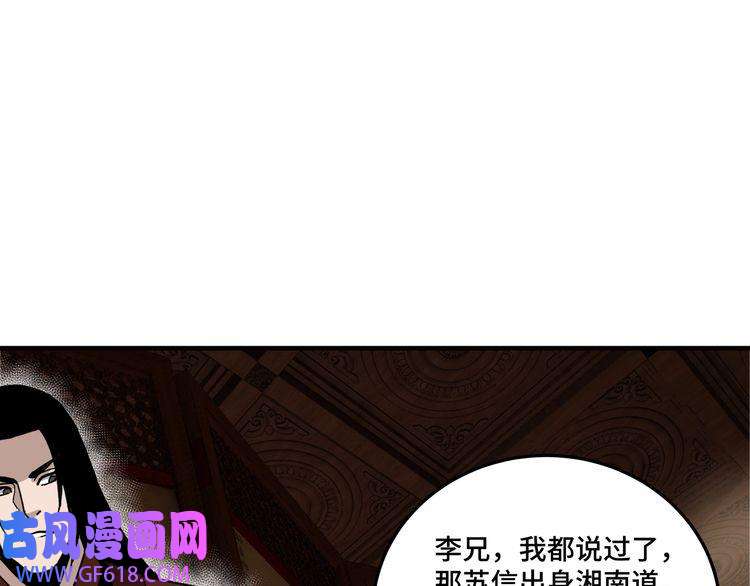 最强反派系统第108话 你找死么？