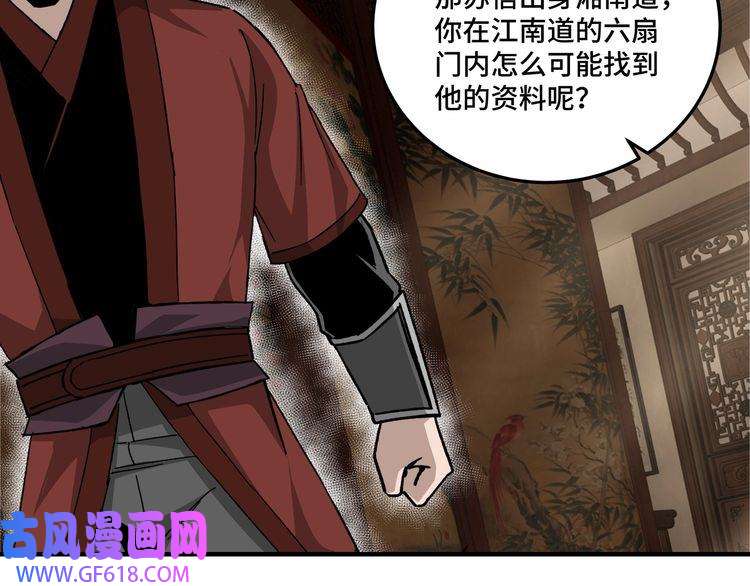 最强反派系统第108话 你找死么？