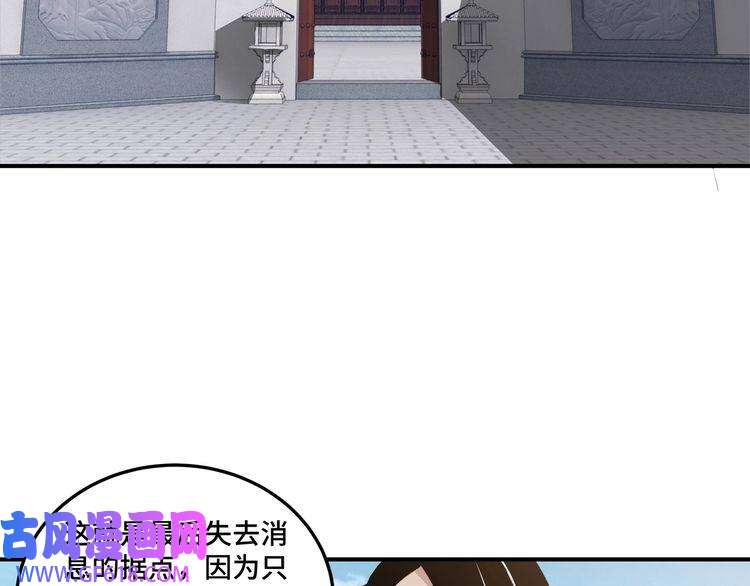 最强反派系统第108话 你找死么？