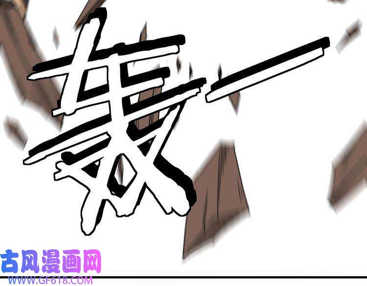 最强反派系统第108话 你找死么？