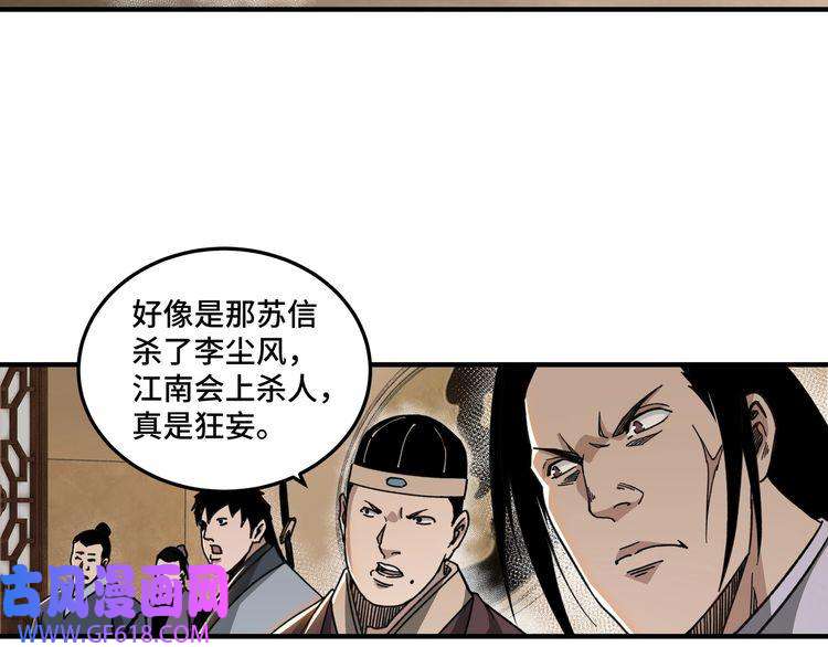 最强反派系统第109话 朝廷鹰犬？