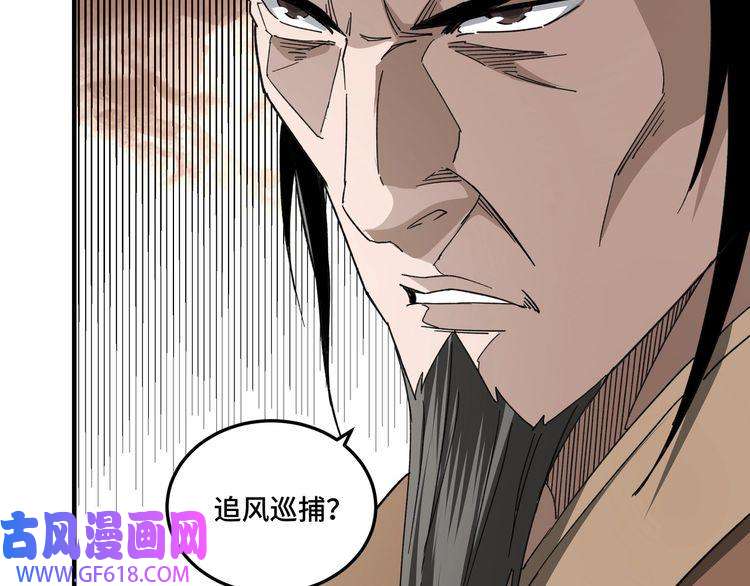 最强反派系统第109话 朝廷鹰犬？