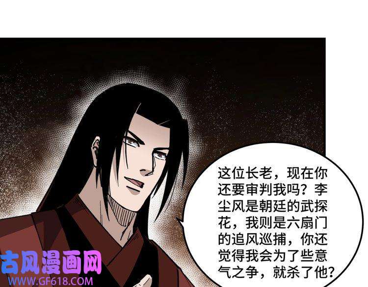 最强反派系统第109话 朝廷鹰犬？