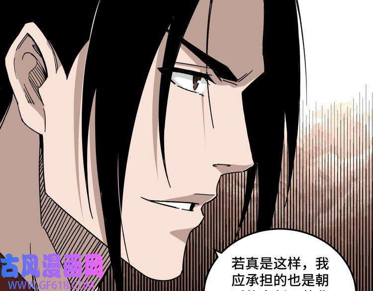 最强反派系统第109话 朝廷鹰犬？