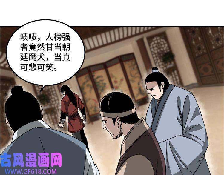 最强反派系统第109话 朝廷鹰犬？