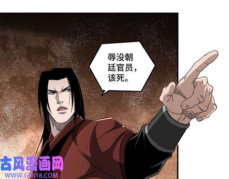 最强反派系统第109话 朝廷鹰犬？