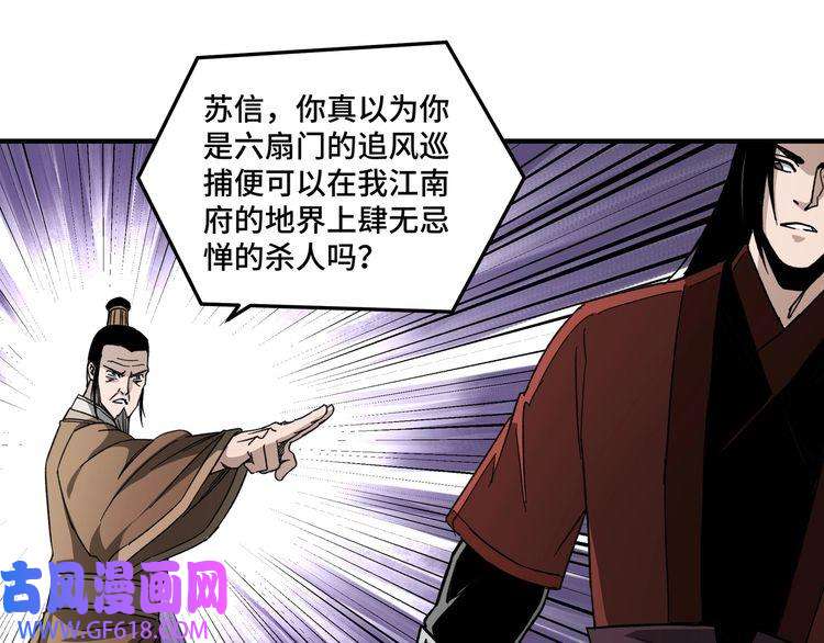 最强反派系统第109话 朝廷鹰犬？