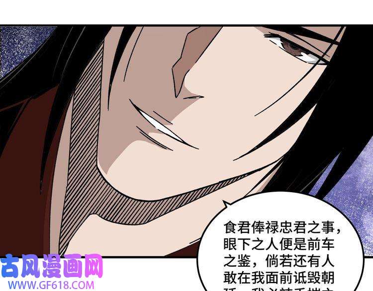 最强反派系统第109话 朝廷鹰犬？