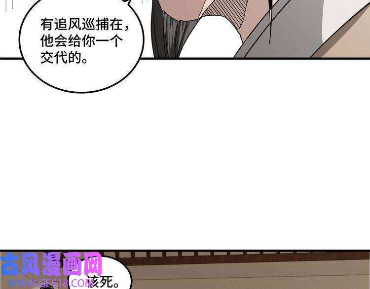 最强反派系统第109话 朝廷鹰犬？