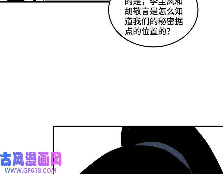 最强反派系统第110话 任务发布