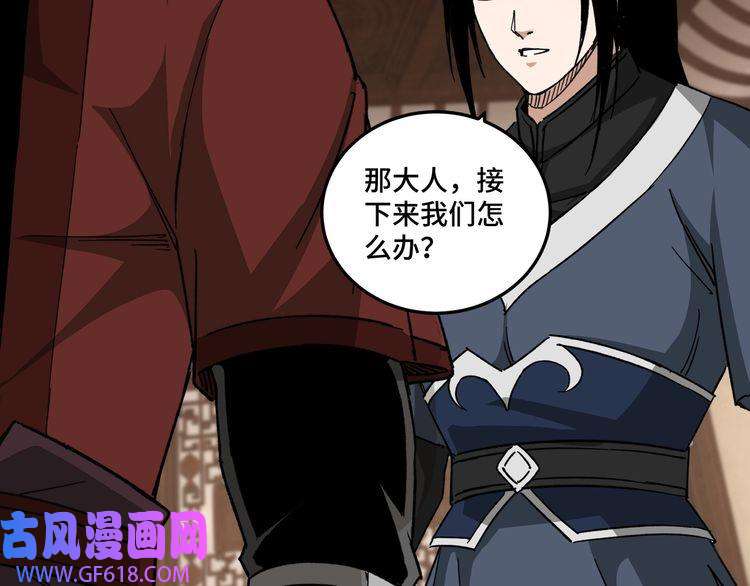 最强反派系统第110话 任务发布