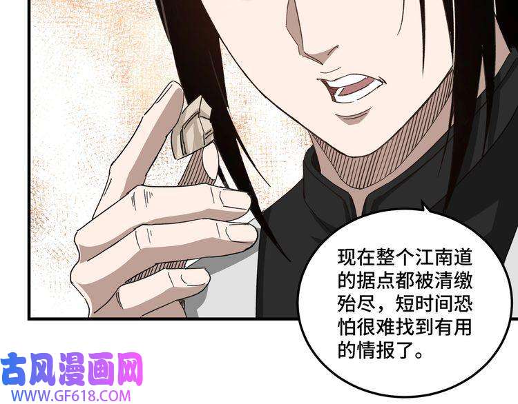 最强反派系统第110话 任务发布