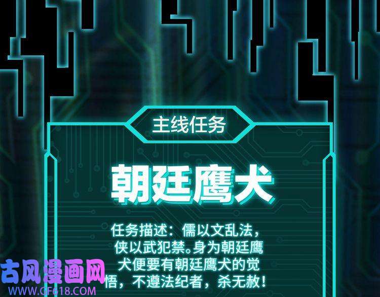 最强反派系统第110话 任务发布