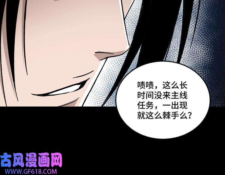 最强反派系统第110话 任务发布