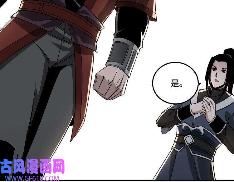 最强反派系统第110话 任务发布