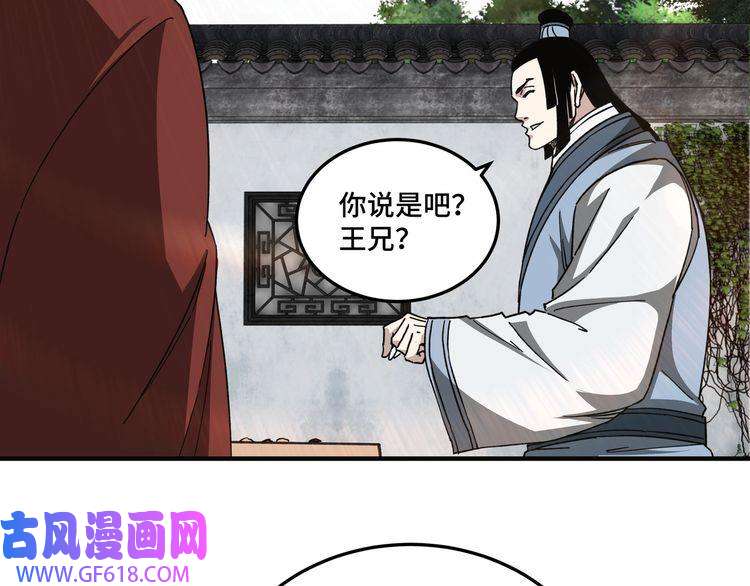 最强反派系统第111话 仁义令