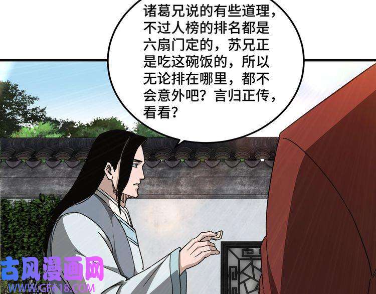 最强反派系统第111话 仁义令