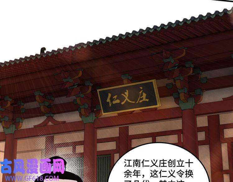 最强反派系统第111话 仁义令