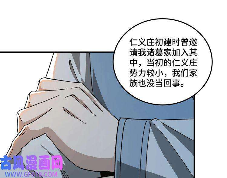 最强反派系统第111话 仁义令