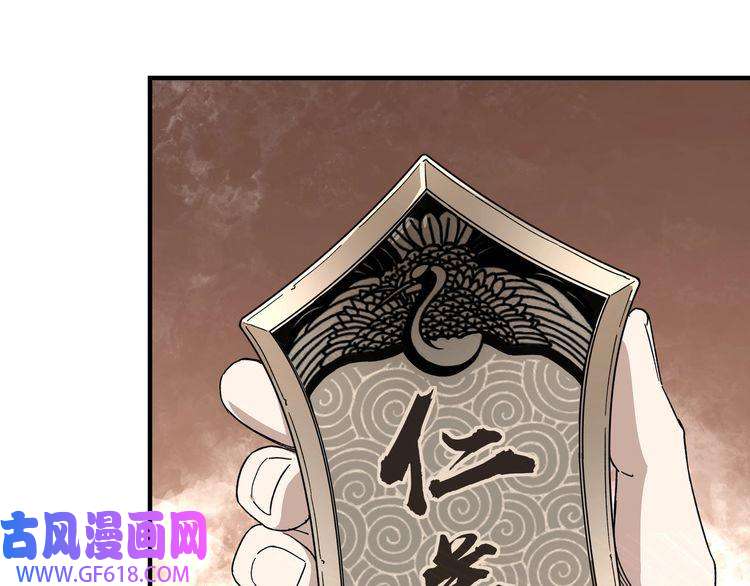 最强反派系统第111话 仁义令